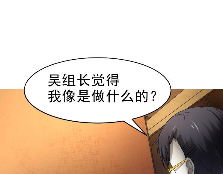 第26话 古老的宗教3