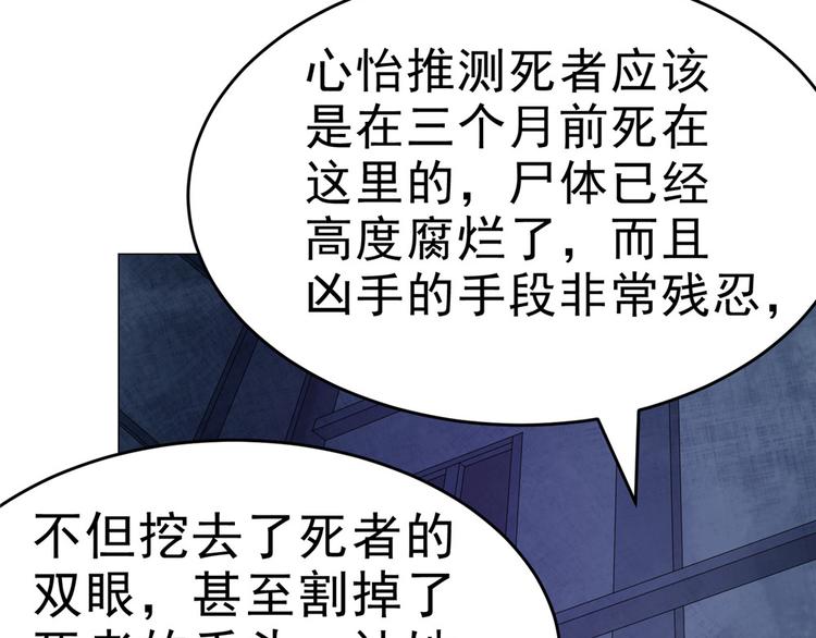 第24话 尸臭69