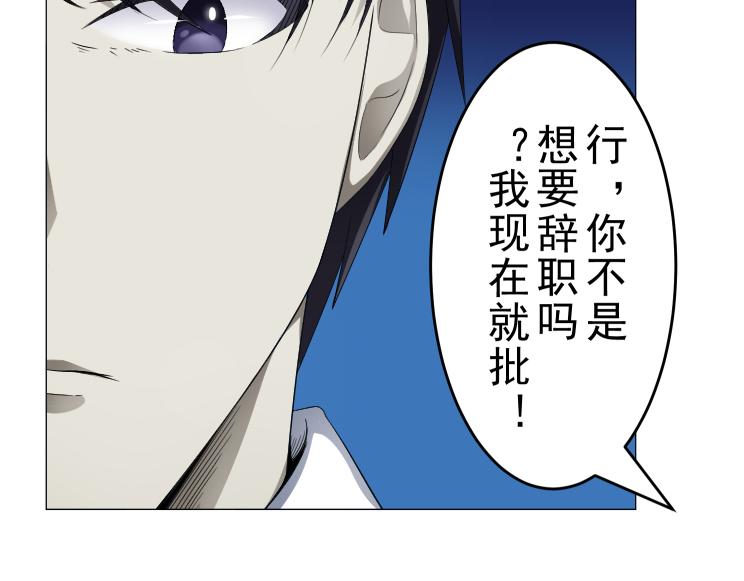 第15话 岂有此理！40