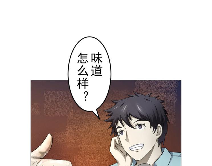 第8话 调查结果48