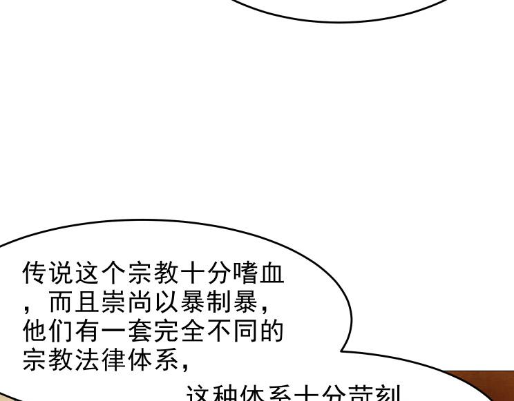 第26话 古老的宗教39