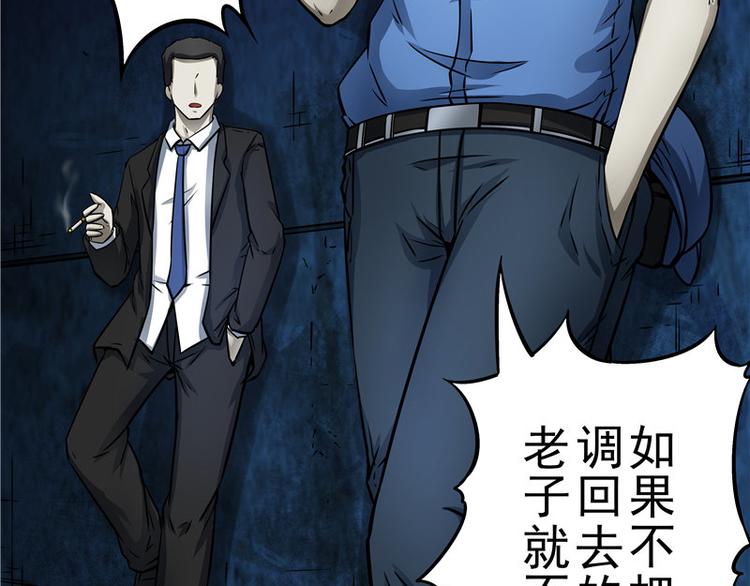 第3话 再现剥皮案44