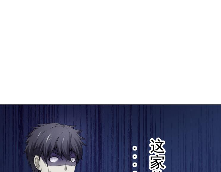 第15话 岂有此理！9