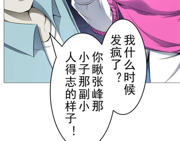 第11话 袭警24