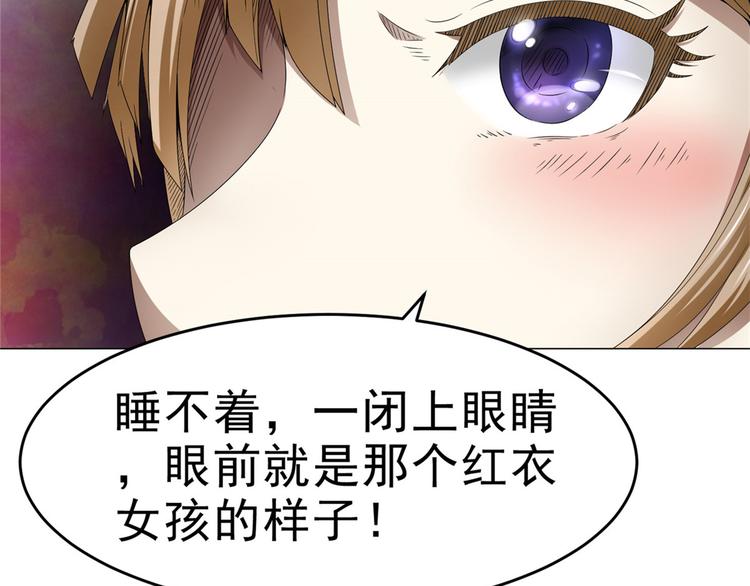 第28话 师娘病倒了78