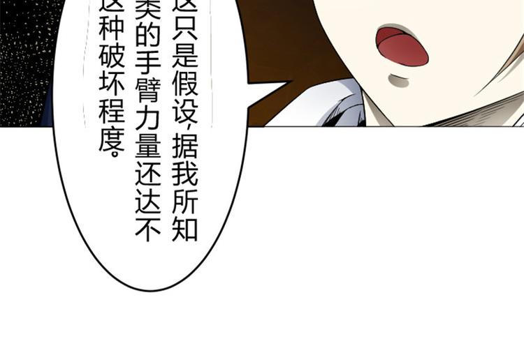 第12话 走好不送！38