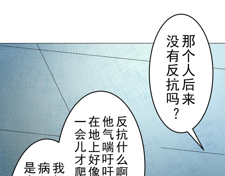 第20话 疑点重重15