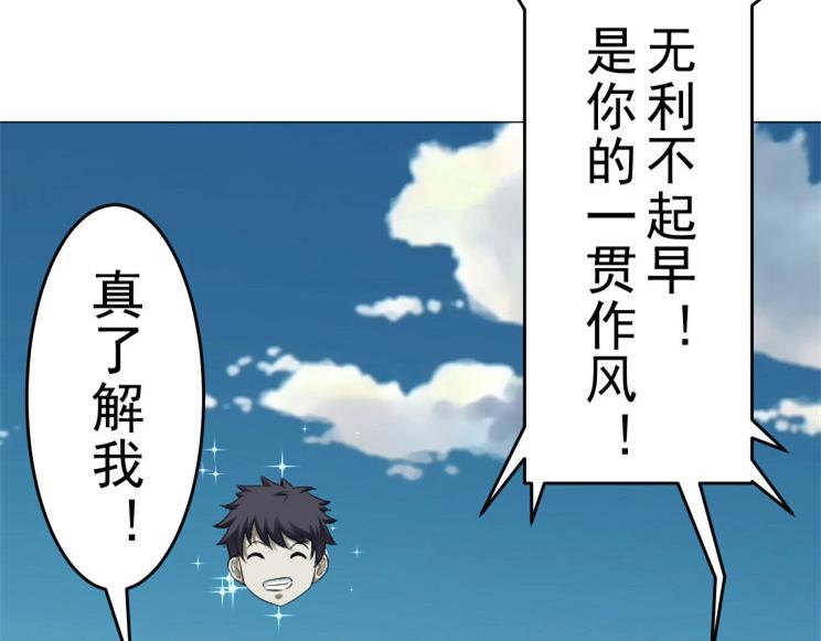 第8话 调查结果12