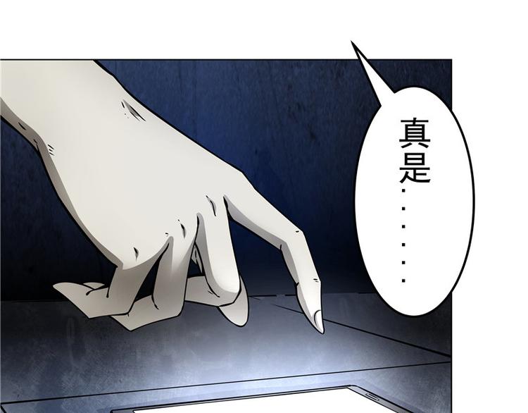 第3话 再现剥皮案15