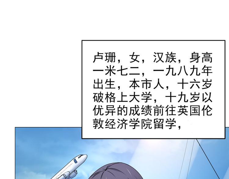 第27话 高冷优质美女30