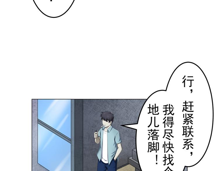 第5话 喝血25