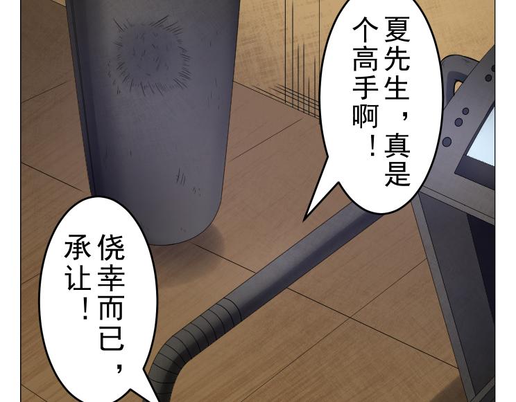 第15话 岂有此理！15