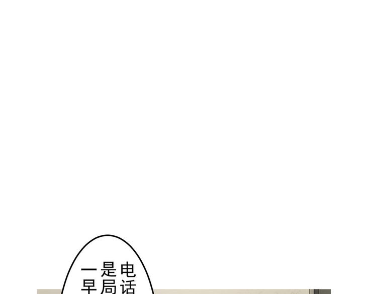 第16话 做我媳妇？要么灭口？9