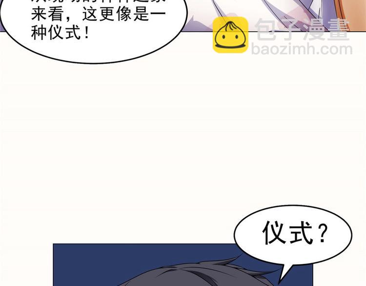 第29话 迈欧司的组织5