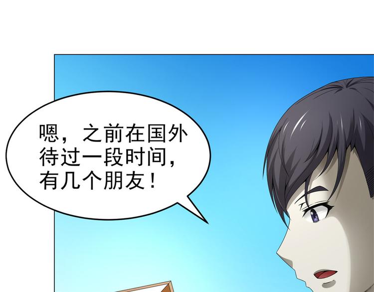 第28话 师娘病倒了9