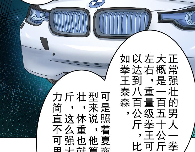 第20话 疑点重重29