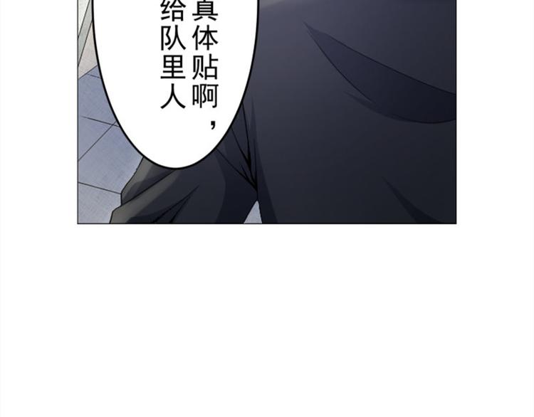 第12话 走好不送！51