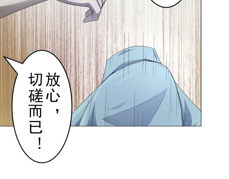 第14话 竟然不是对手4