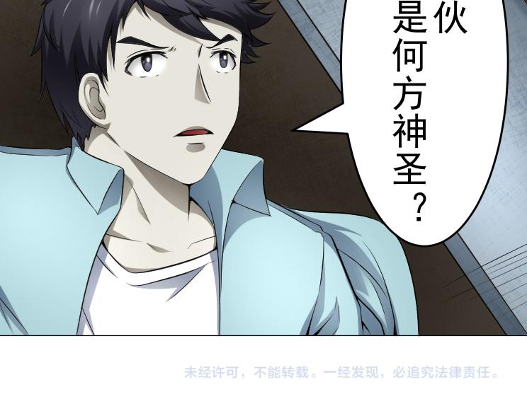 第7话 何方神圣63