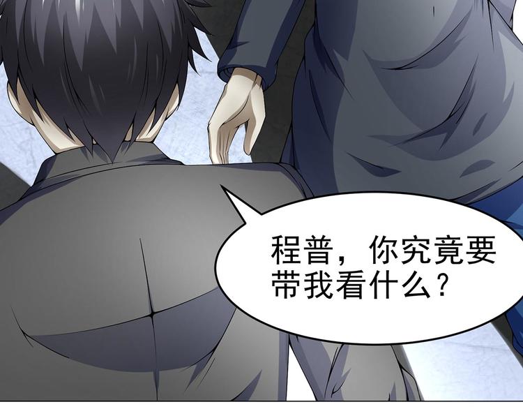 第34话 对不起，要杀了你33