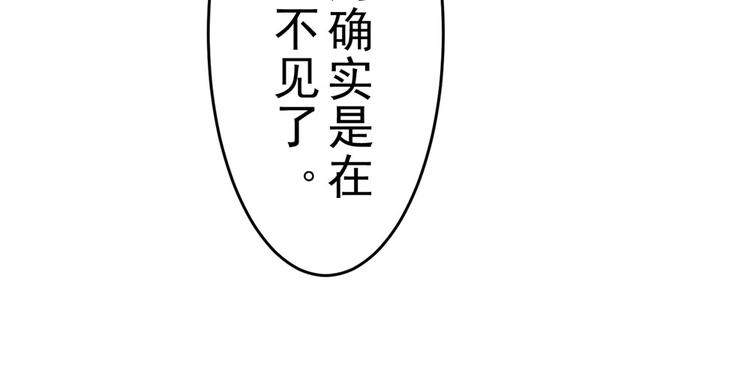 第16话 做我媳妇？要么灭口？18