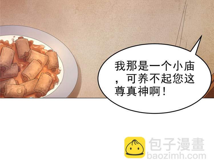 第25话 卢珊75