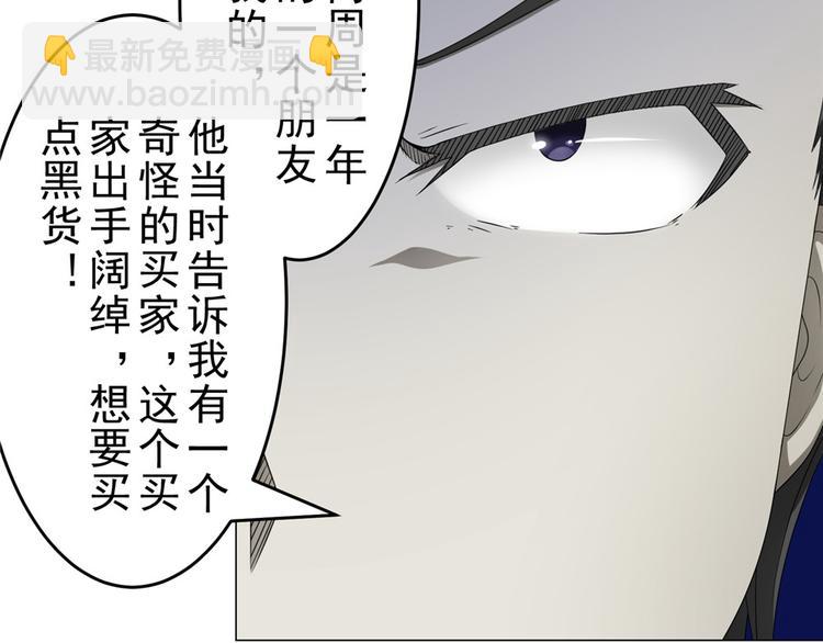 第18话 黑吃黑33
