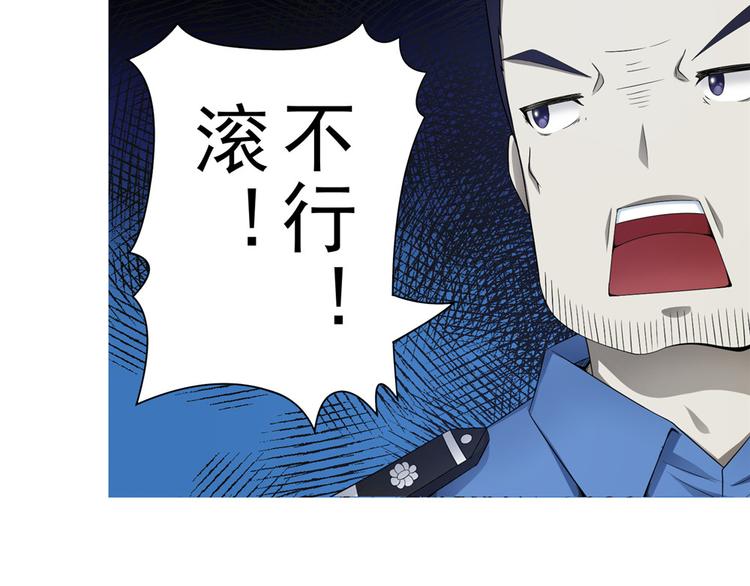 第16话 做我媳妇？要么灭口？5