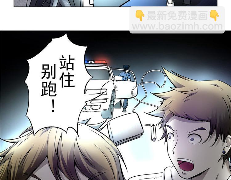 第1话 梦回剥皮案30