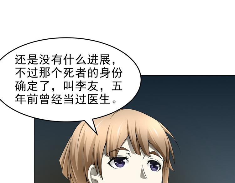 第21话 报复杀人案5