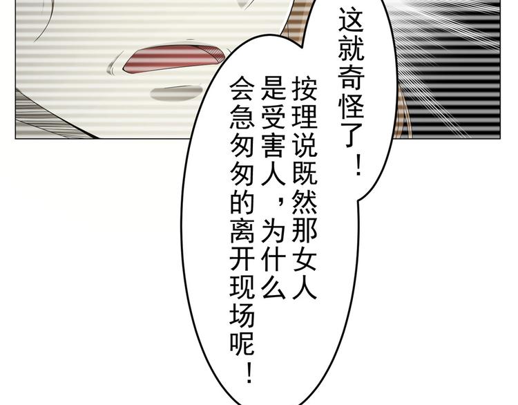 第16话 做我媳妇？要么灭口？29