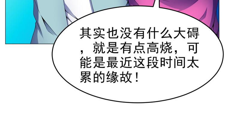 第28话 师娘病倒了43