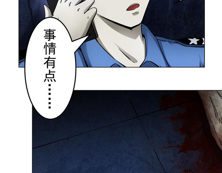 第3话 再现剥皮案17
