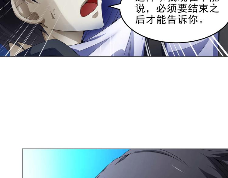 第33话 被挟持8
