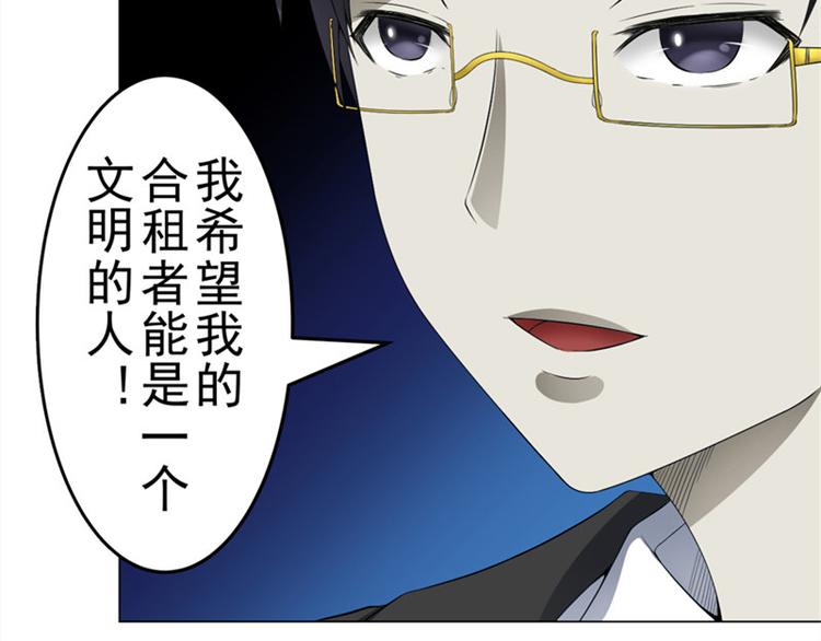 第6话 合租57