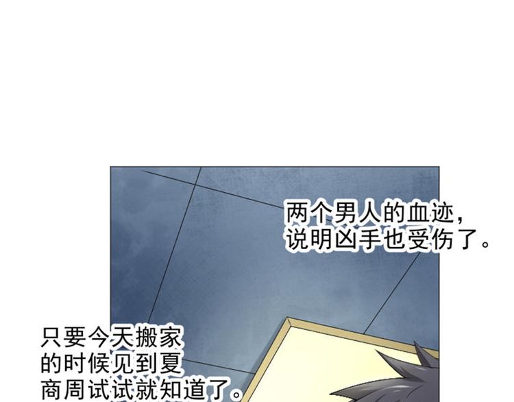 第13话 以武会友，来吧17