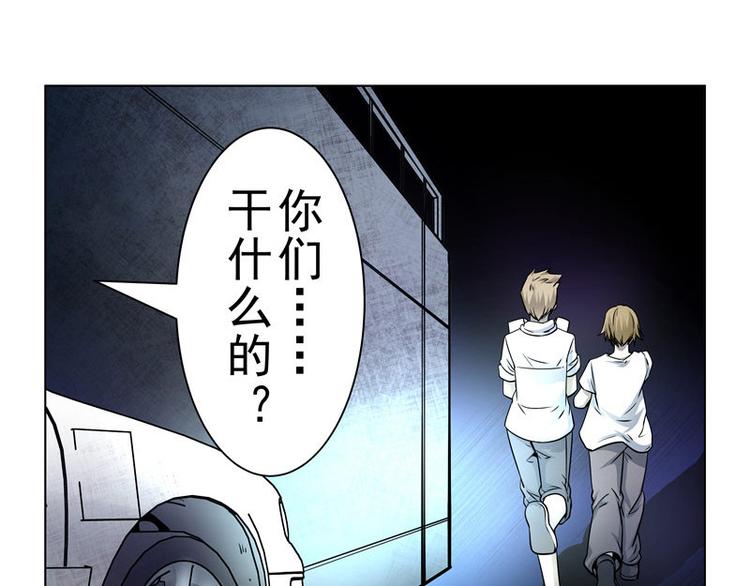 第1话 梦回剥皮案29