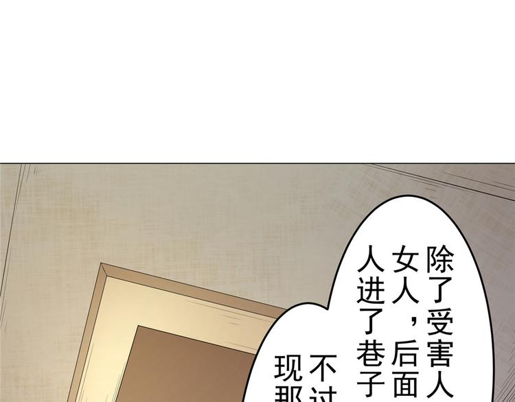 第16话 做我媳妇？要么灭口？14