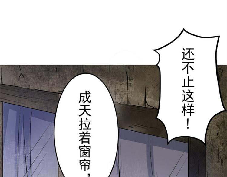 第4话 神秘的租客45