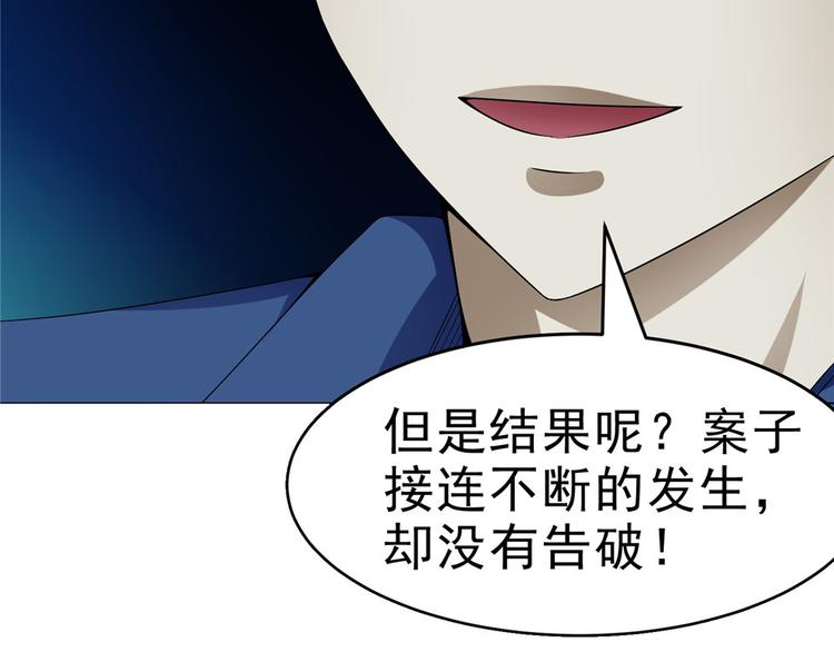 第30话 不可能的嫌疑人64