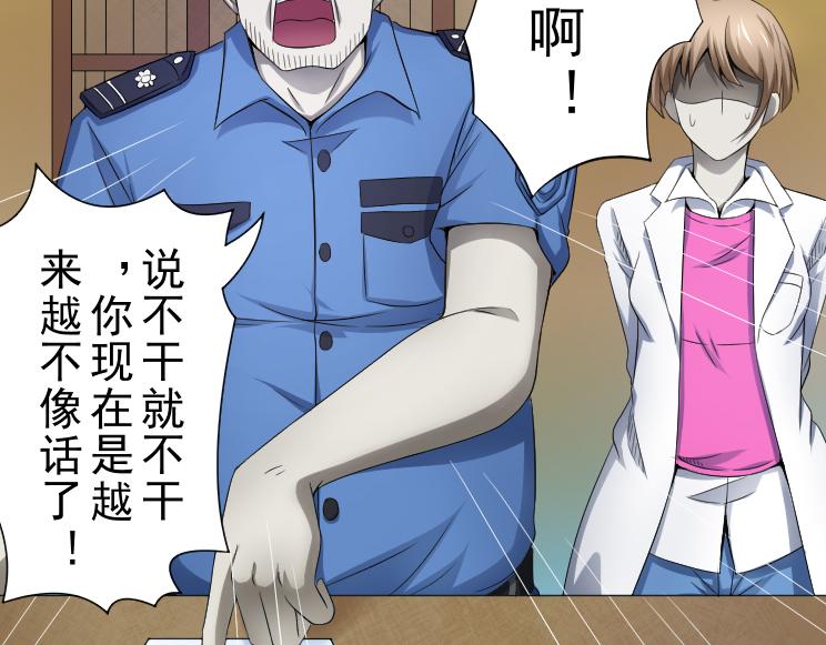 第15话 岂有此理！29
