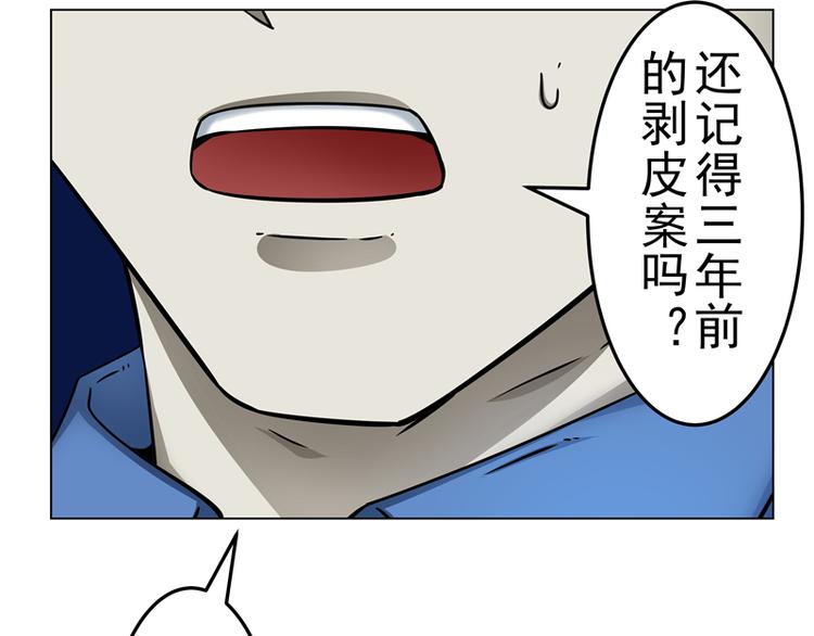 第3话 再现剥皮案23