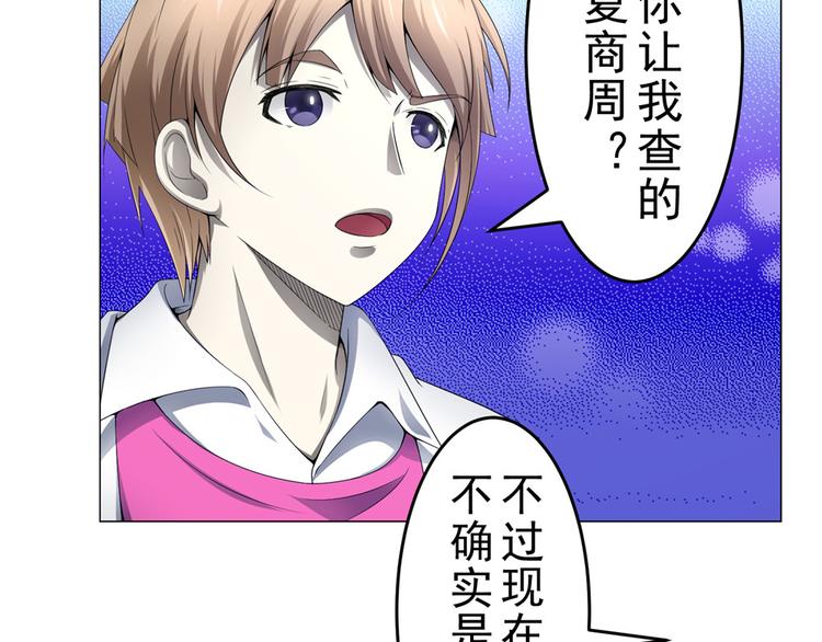 第16话 做我媳妇？要么灭口？20