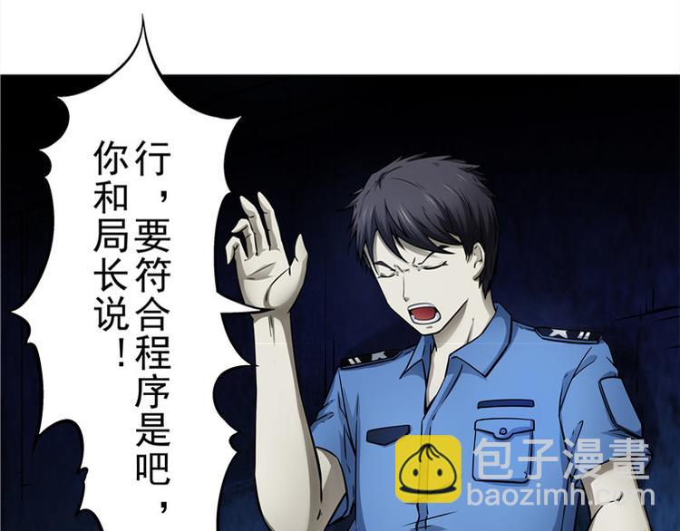 第3话 再现剥皮案43