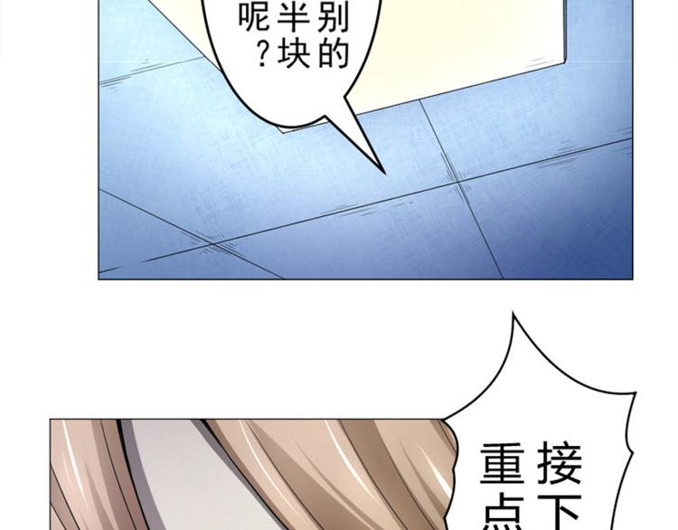 第12话 走好不送！40