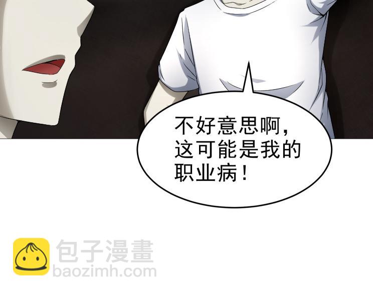 第26话 古老的宗教20