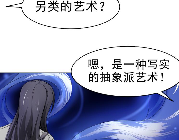 第26话 古老的宗教10