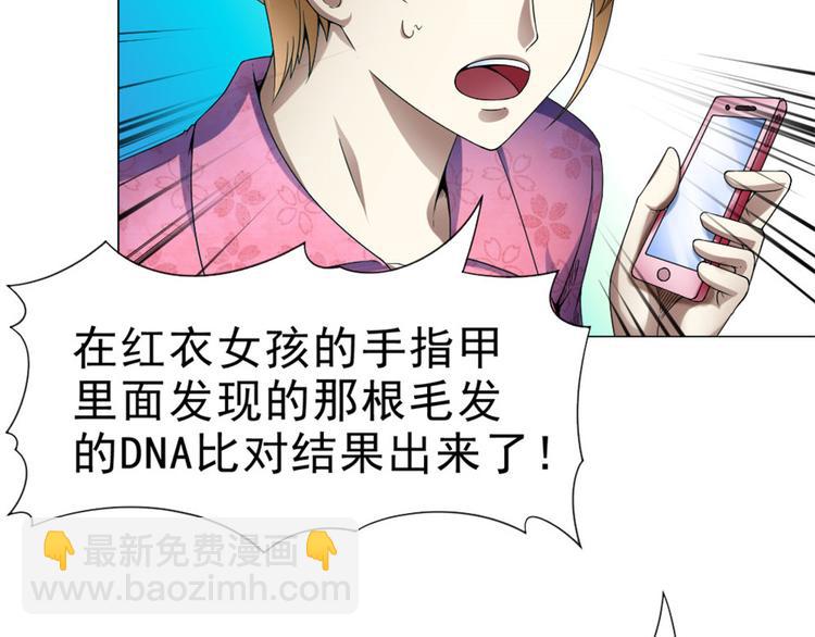 第30话 不可能的嫌疑人17