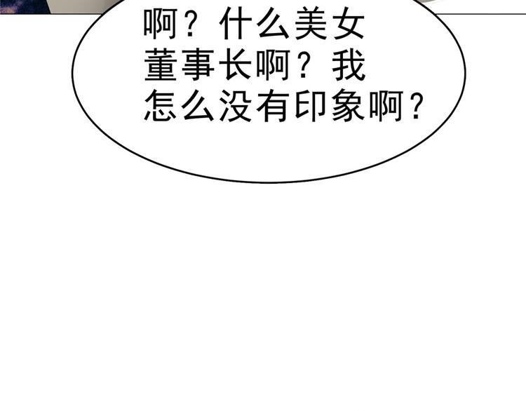 第27话 高冷优质美女7