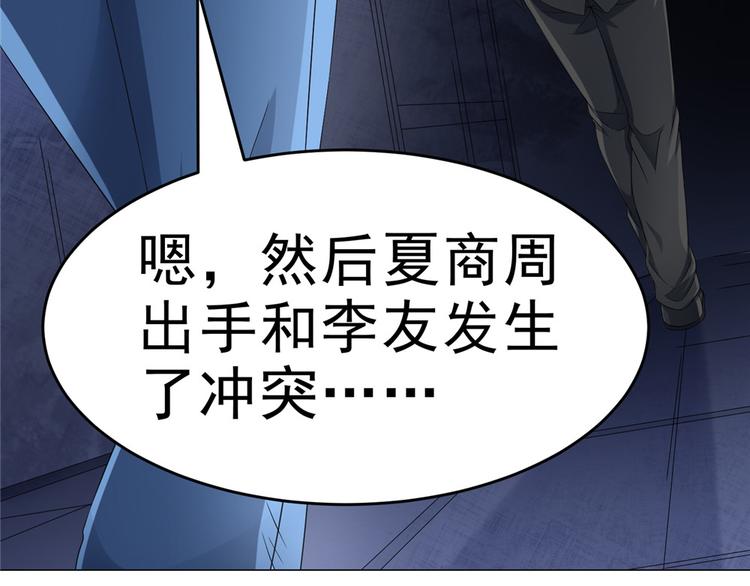 第22话 新的发现18